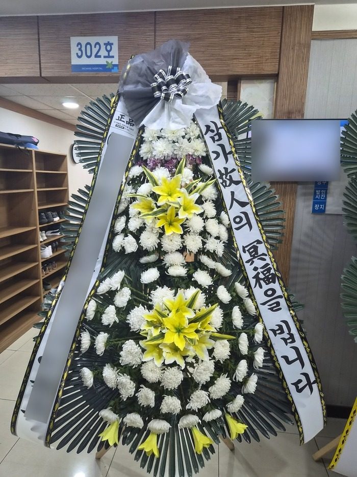 부산 동구 장례식장 근조화환 배송 사진 3