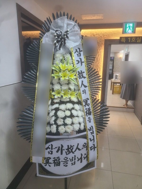 부산 동래구 장례식장 근조화환 배송 사진 1