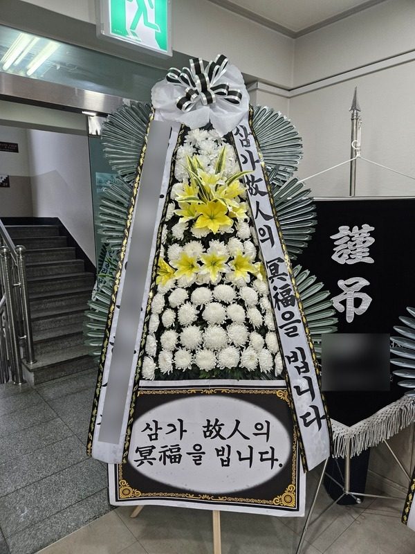부산 동래구 장례식장 근조화환 배송 사진 2