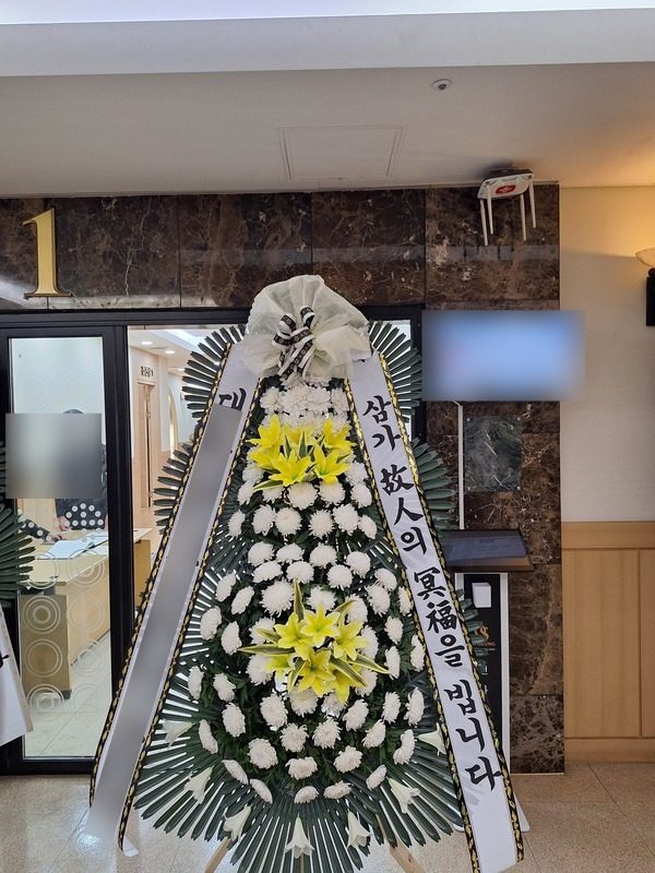 부산 남구 장례식장 근조화환 배송 사진 1