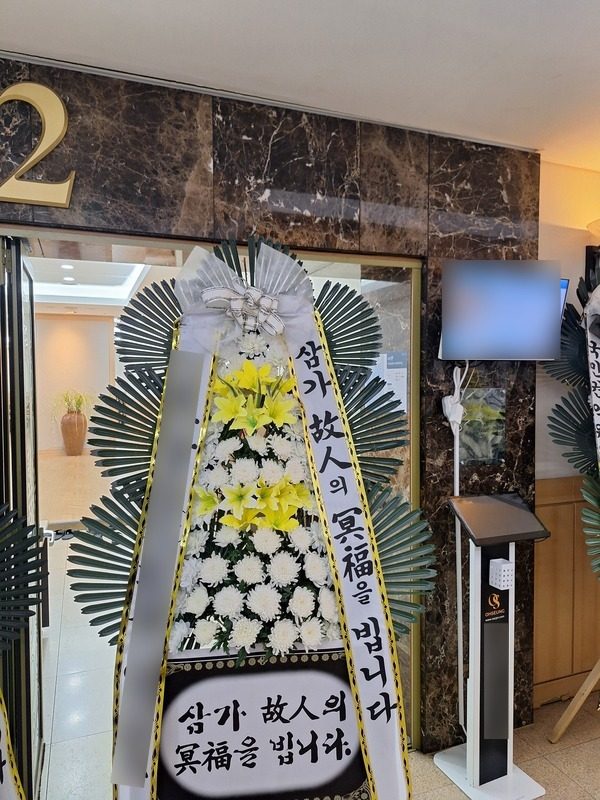 부산 남구 장례식장 근조화환 배송 사진 2