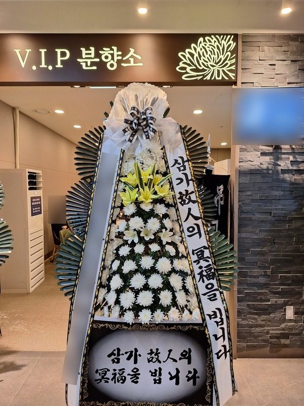 부산 남구 장례식장 근조화환 배송 사진 3