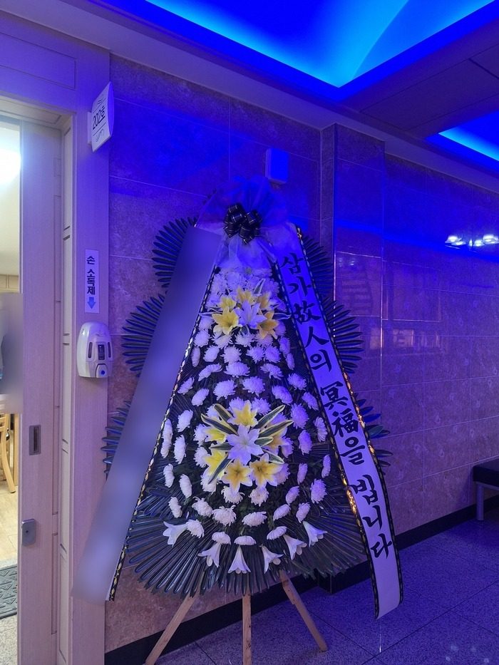 부산 사하구 장례식장 근조화환 배송 사진 1