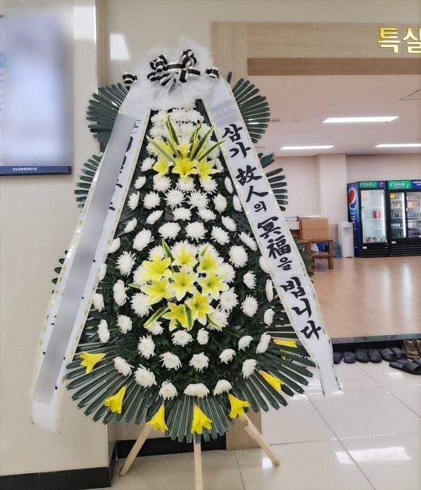 부산 서구 장례식장 근조화환 배송 사진 1