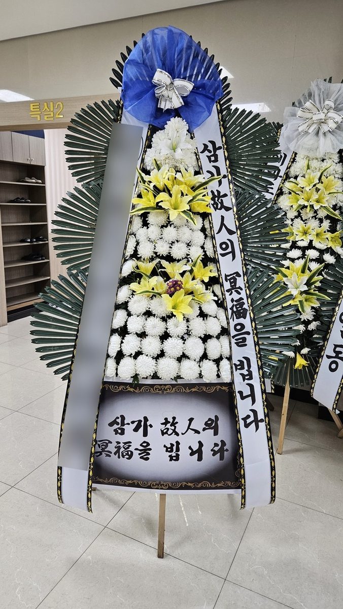 부산 영도구 장례식장 근조화환 배송 사진 1