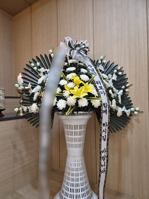 대구 동구 장례식장 근조화환 배송 사진 3