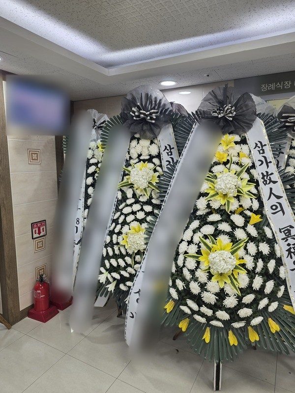 대구 수성구 장례식장 근조화환 배송 사진 2