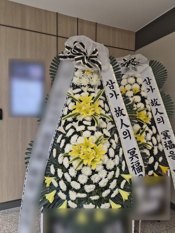 대구 수성구 장례식장 근조화환 배송 사진 3