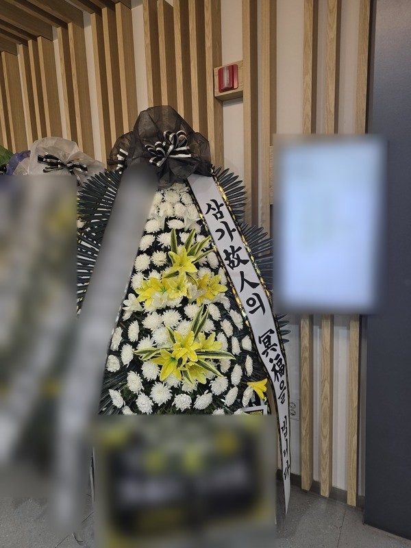 대구 수성구 장례식장 근조화환 배송 사진 4