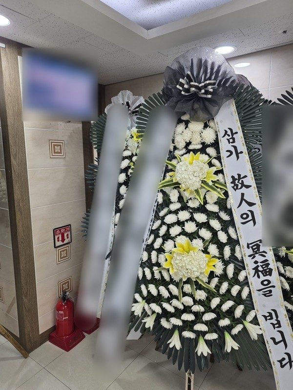 대구 수성구 장례식장 근조화환 배송 사진 1