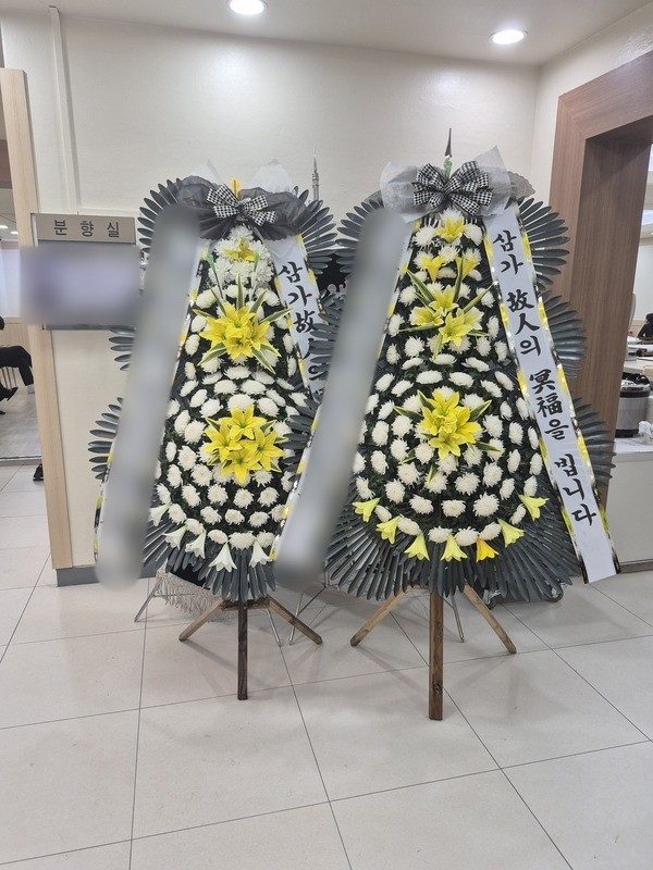 대전 대덕구 장례식장 근조화환 배송 사진 2