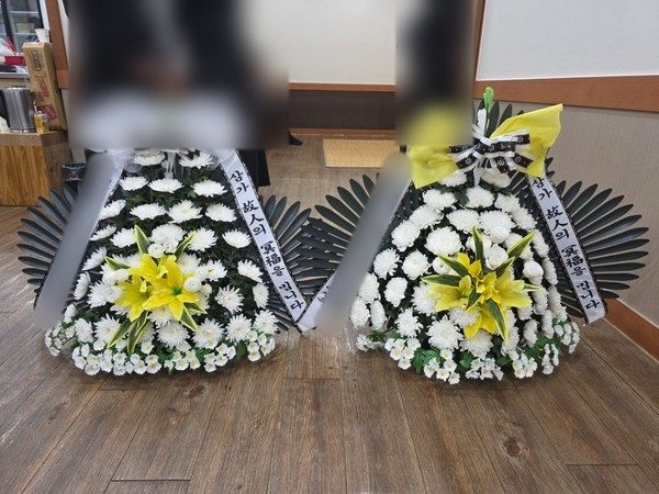 대전 동구 장례식장 근조화환 배송 사진 3