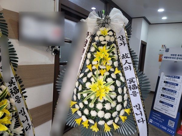 대전 동구 장례식장 근조화환 배송 사진 1