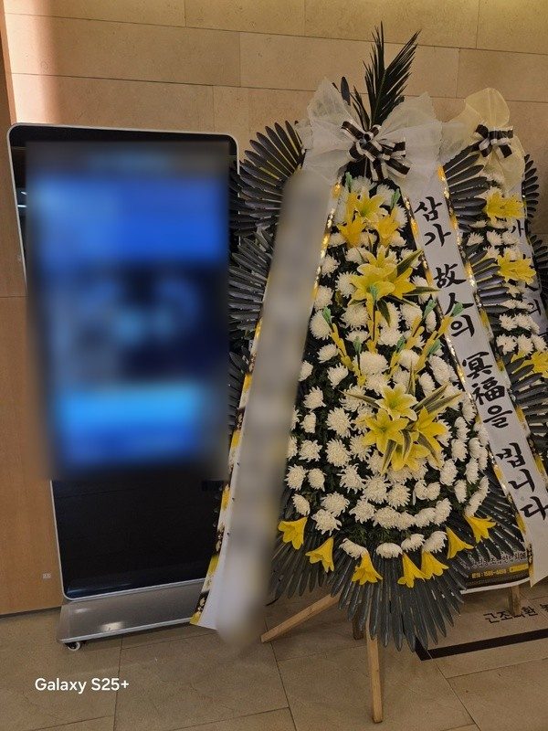 대전 중구 장례식장 근조화환 배송 사진 3