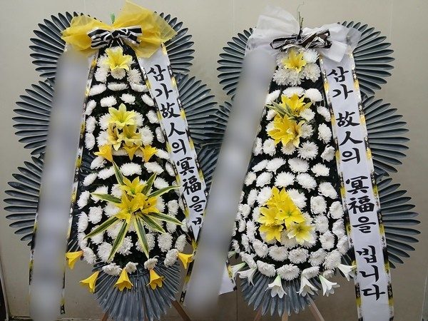 대전 유성구 장례식장 근조화환 배송 사진 3