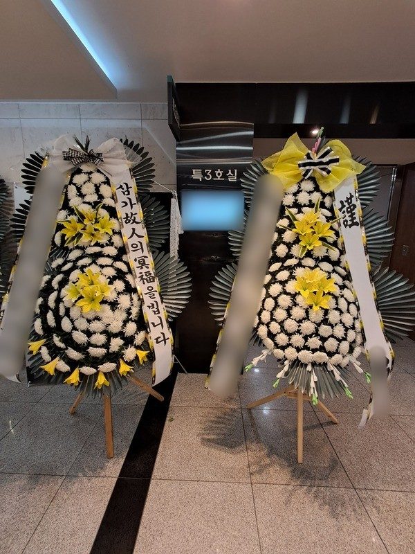 대전 유성구 장례식장 근조화환 배송 사진 1
