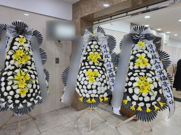 대전 유성구 장례식장 근조화환 배송 사진 4
