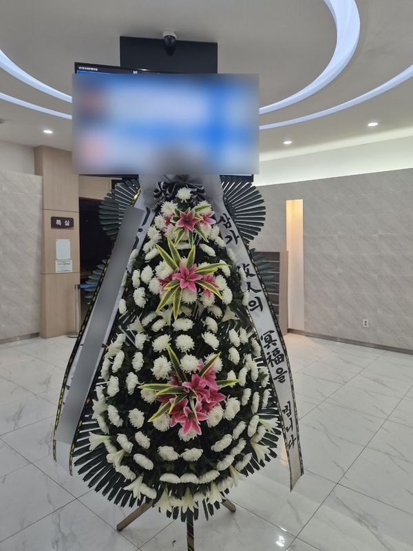강원 홍천군 장례식장 근조화환 배송 사진 2