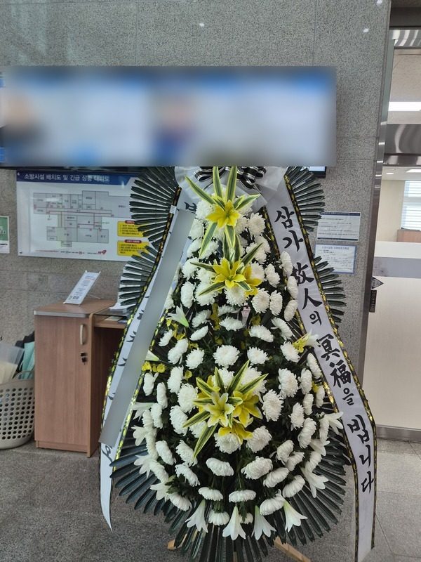 강원 홍천군 장례식장 근조화환 배송 사진 3