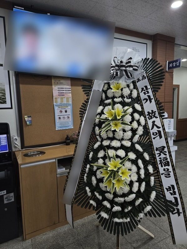 강원 화천군 장례식장 근조화환 배송 사진 1