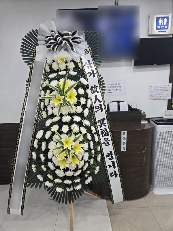 강원 화천군 장례식장 근조화환 배송 사진 4
