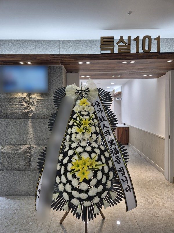 광주 북구 장례식장 근조화환 배송 사진 1