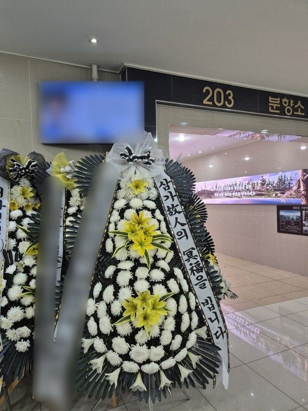 광주 북구 장례식장 근조화환 배송 사진 5