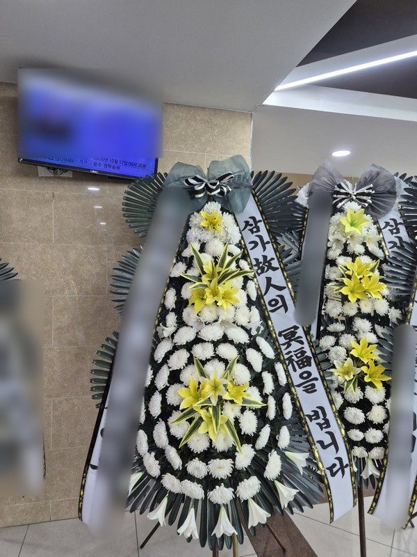 광주 북구 장례식장 근조화환 배송 사진 3