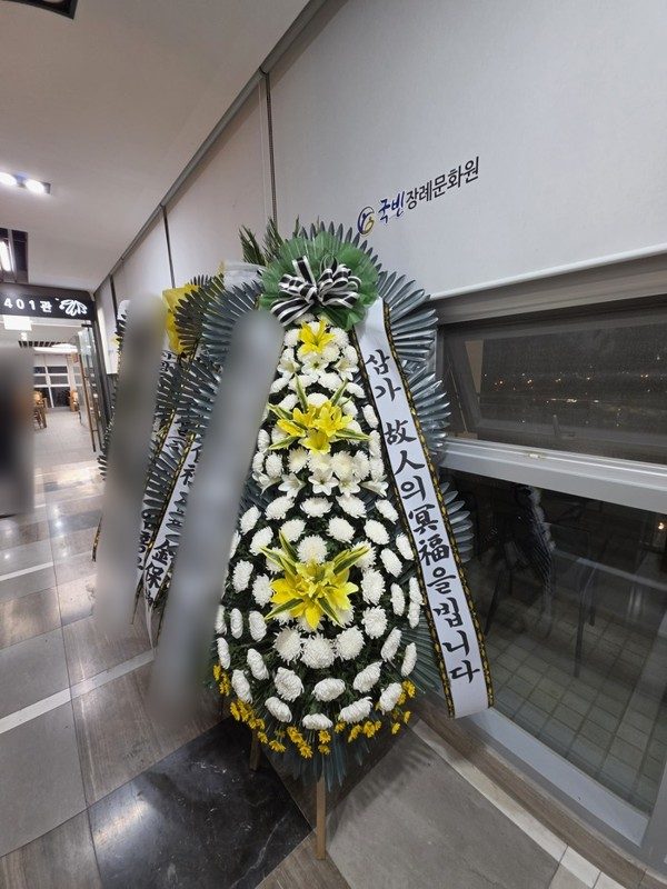 광주 서구 장례식장 근조화환 배송 사진 1