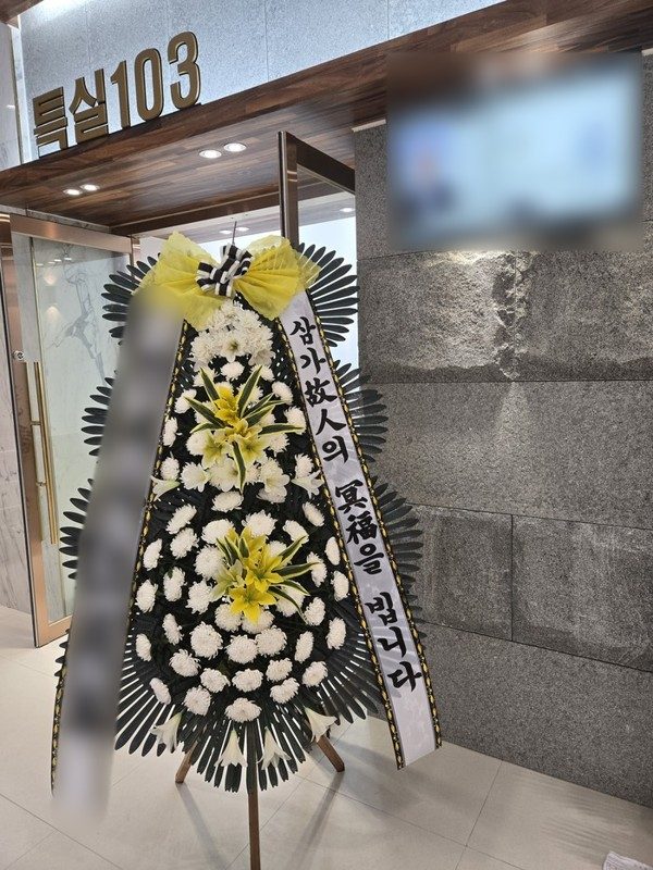 광주 서구 장례식장 근조화환 배송 사진 4