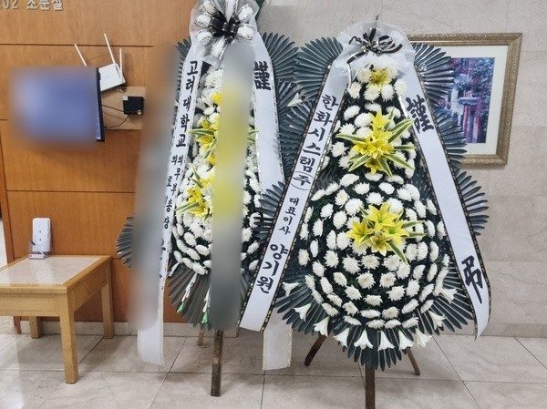 경기 안산시 장례식장 근조화환 배송 사진 5