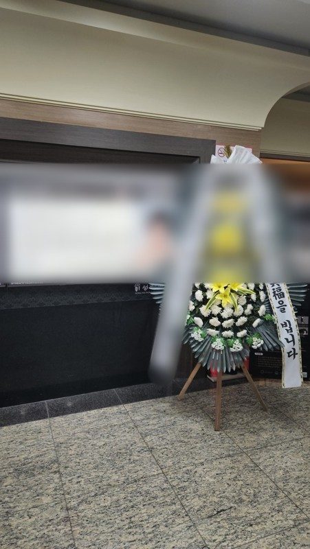 경기 안성시 장례식장 근조화환 배송 사진 3