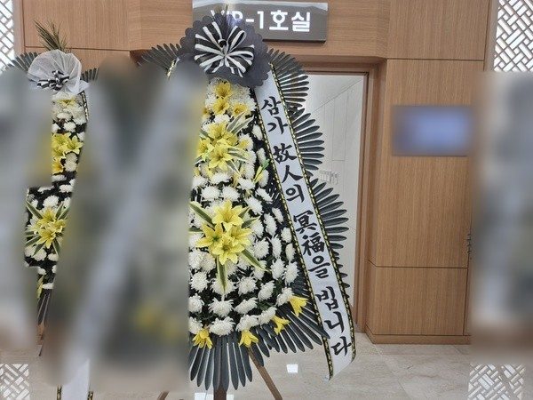 경기 안양시 장례식장 근조화환 배송 사진 3
