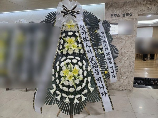 경기 군포시 장례식장 근조화환 배송 사진 5