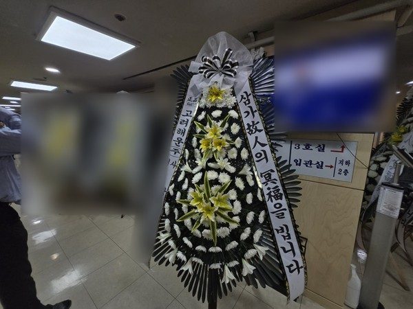 경기 군포시 장례식장 근조화환 배송 사진 3