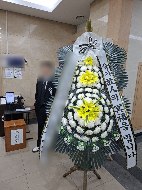 경기 구리시 장례식장 근조화환 배송 사진 4