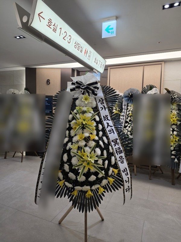 경기 광명시 장례식장 근조화환 배송 사진 1