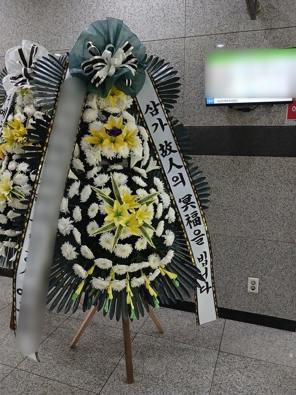 경기 하남시 장례식장 근조화환 배송 사진 4