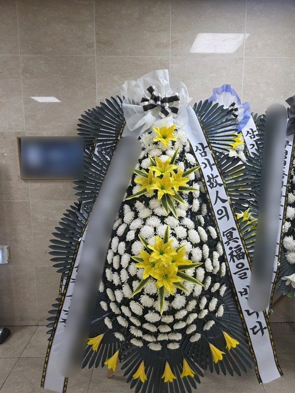 경기 파주시 장례식장 근조화환 배송 사진 2