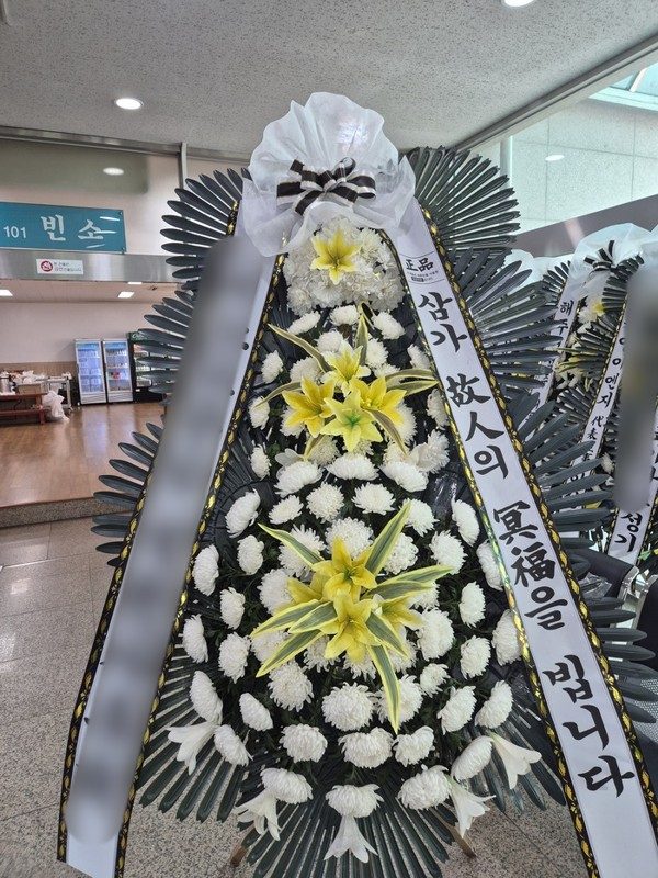 경기 포천시 장례식장 근조화환 배송 사진 3