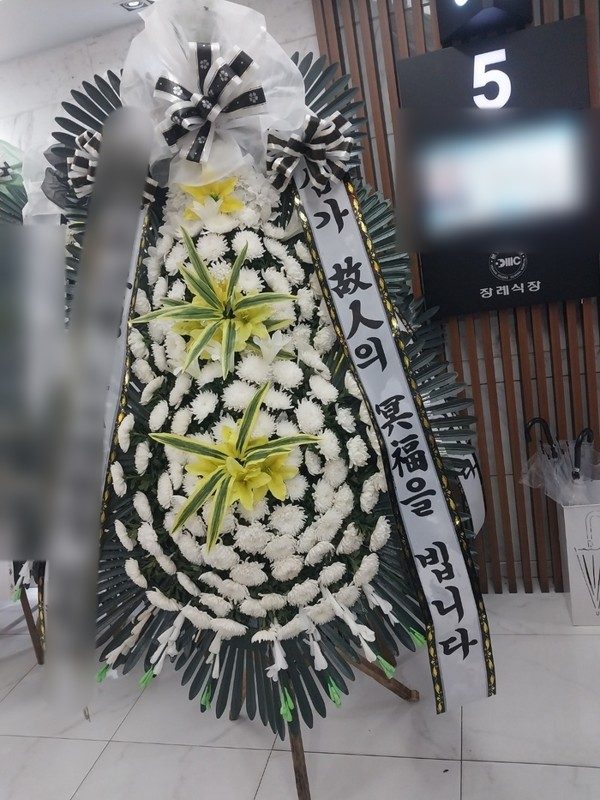 경기 성남시 장례식장 근조화환 배송 사진 1