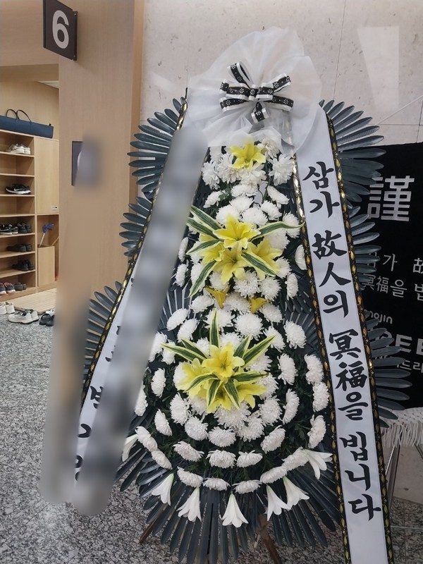 경기 성남시 장례식장 근조화환 배송 사진 2