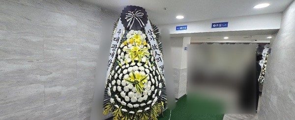 경기 의왕시 장례식장 근조화환 배송 사진 2