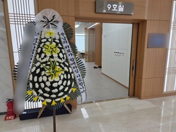 경기 의왕시 장례식장 근조화환 배송 사진 2