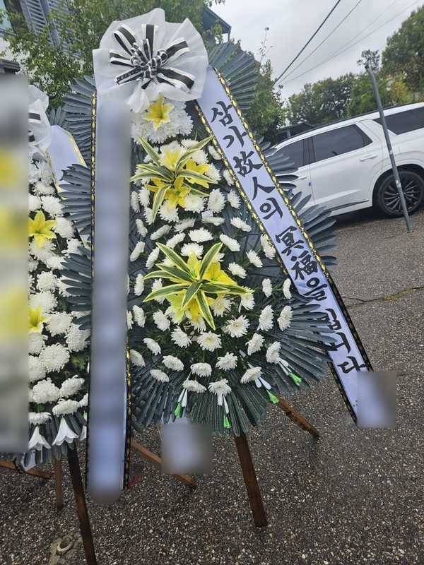 경기 양평군 장례식장 근조화환 배송 사진 4