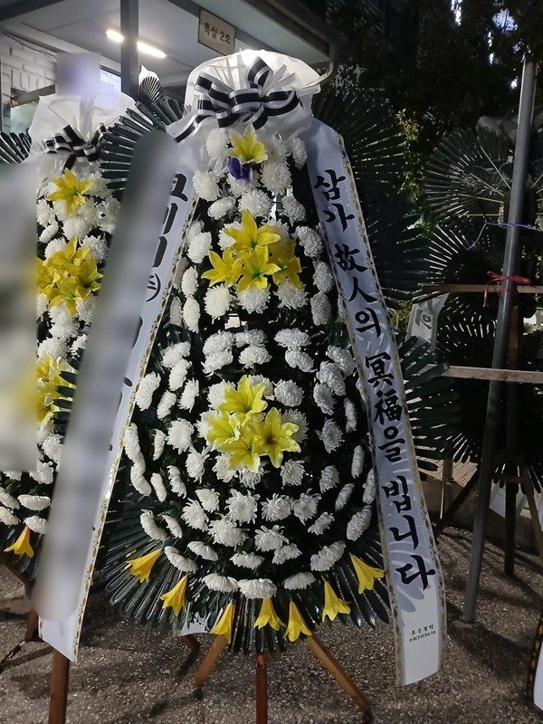 경기 양평군 장례식장 근조화환 배송 사진 1