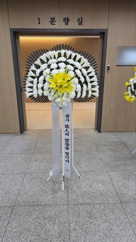 경기 연천군 장례식장 근조화환 배송 사진 4
