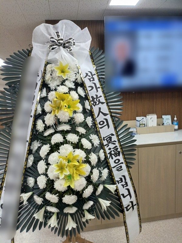 경기 용인시 장례식장 근조화환 배송 사진 4