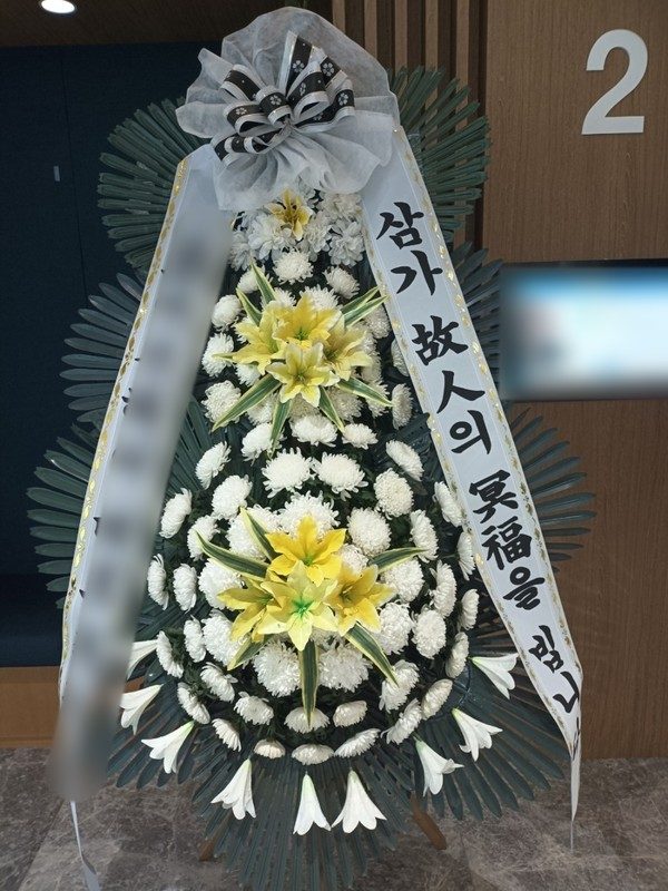 경기 용인시 장례식장 근조화환 배송 사진 2