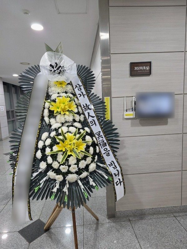 경기 용인시 장례식장 근조화환 배송 사진 5